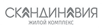 СКАНДИНАВИЯ